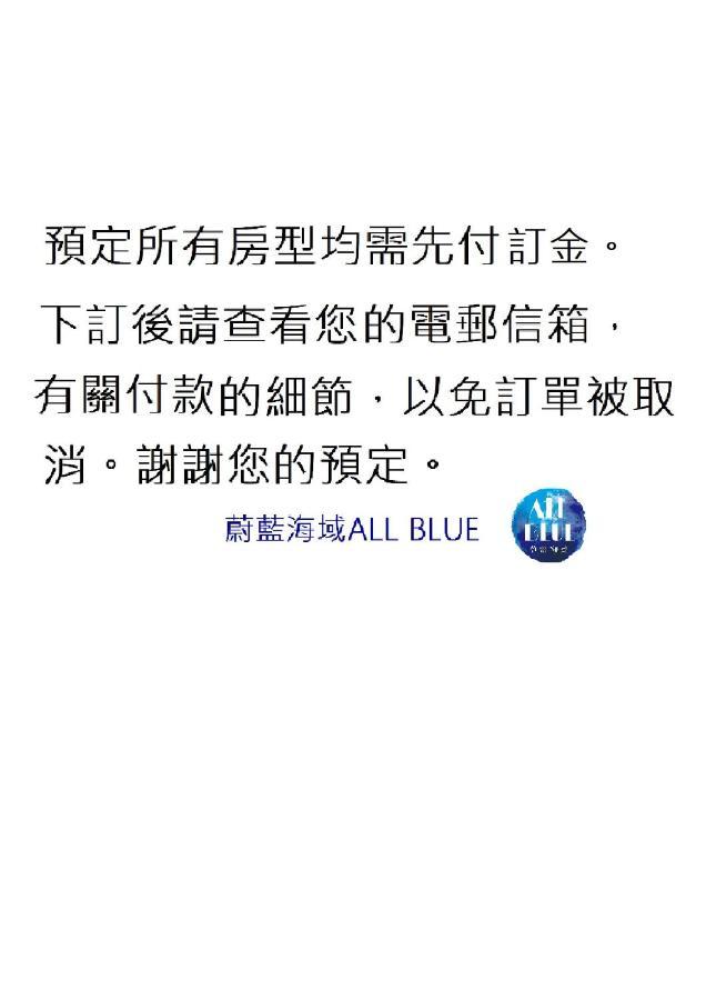 All Blue Hengchun Exterior photo